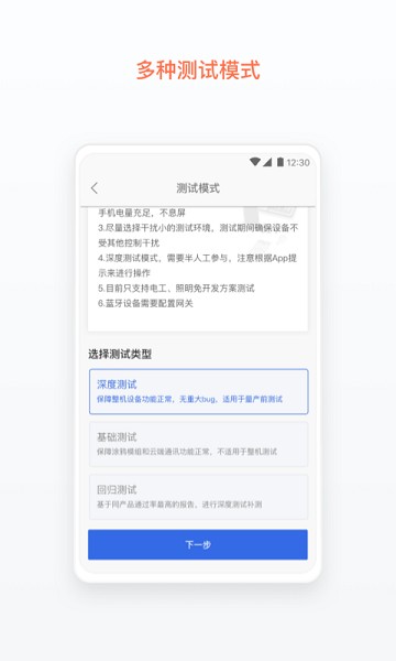 涂鸦云测app图3