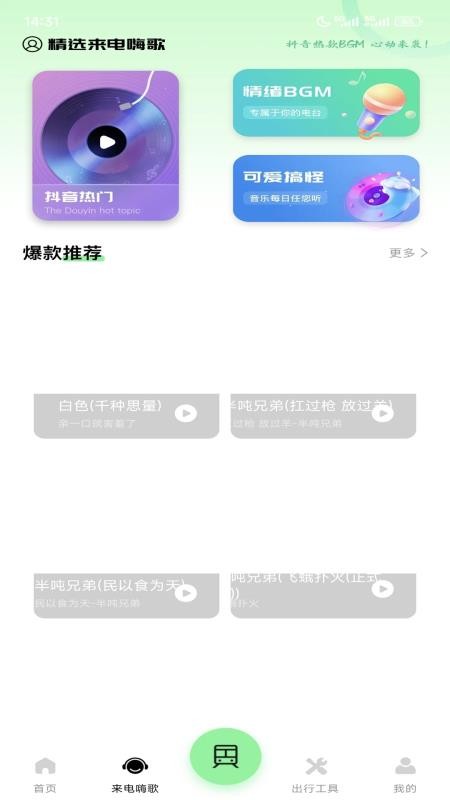 百斗卫星街景地图app图3