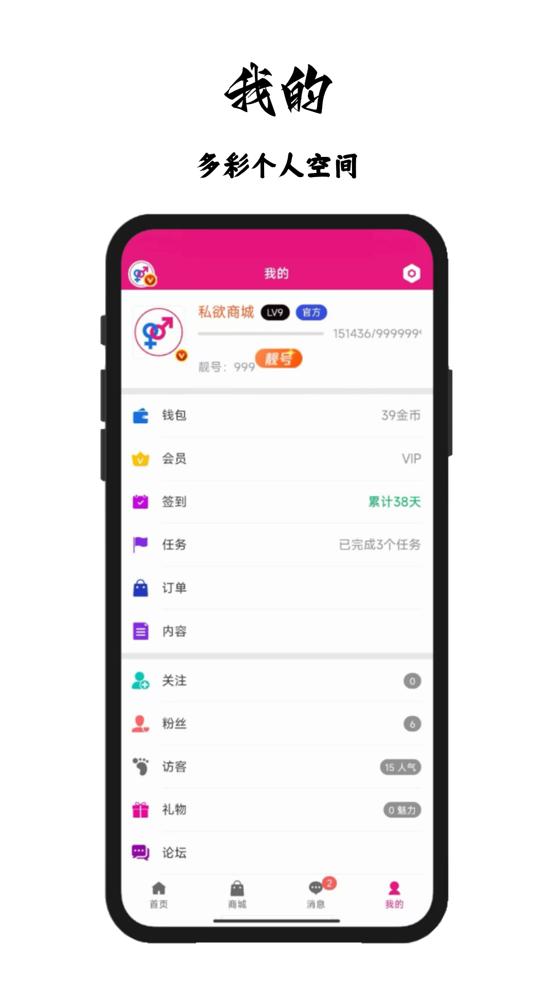 私欲商城app图1
