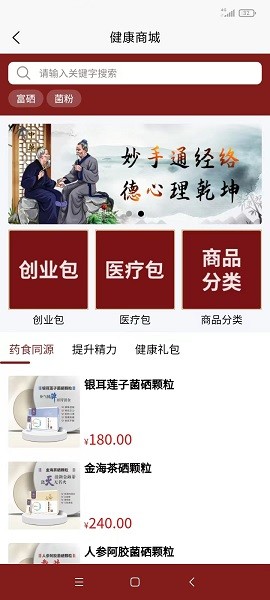 医上觉app图3