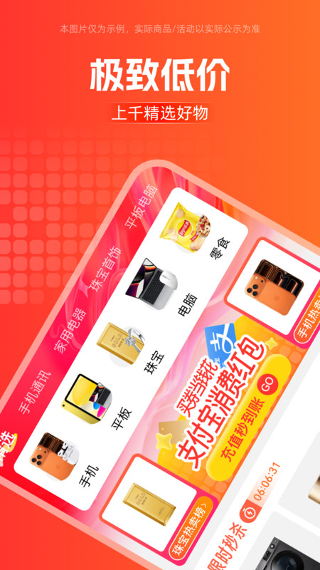 叮优享app图1