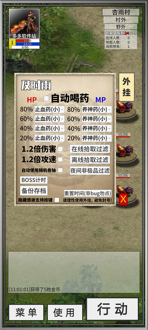 还有24小时开服游戏图2