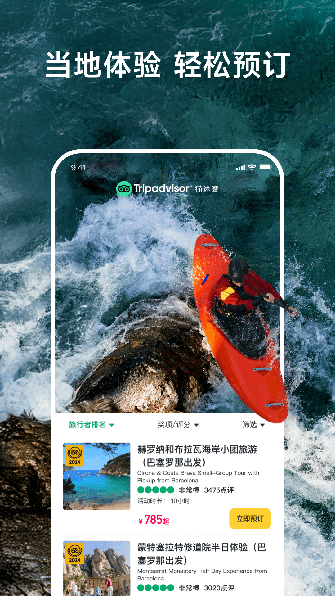 惊奇辅导软件图2