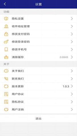 货优达货主app图2