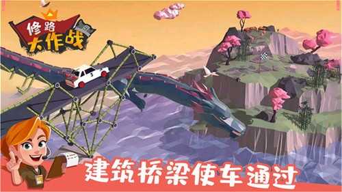 修路大作战图2