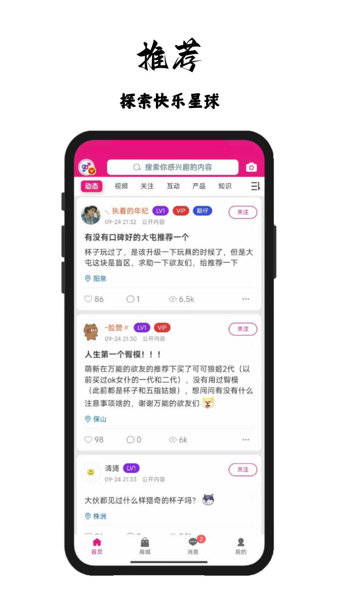 私欲商城app图3