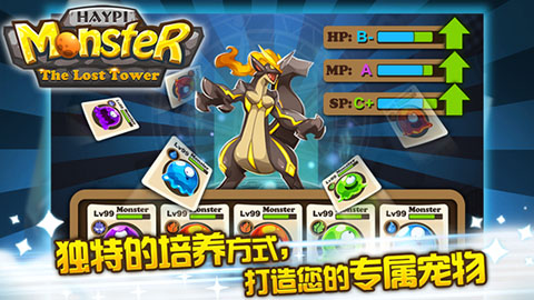 嗨皮精灵图1