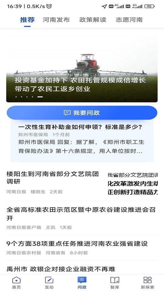 大河网app图3