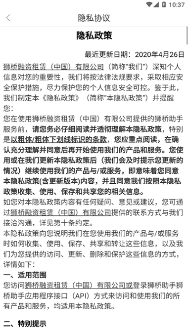 狮桥助手app