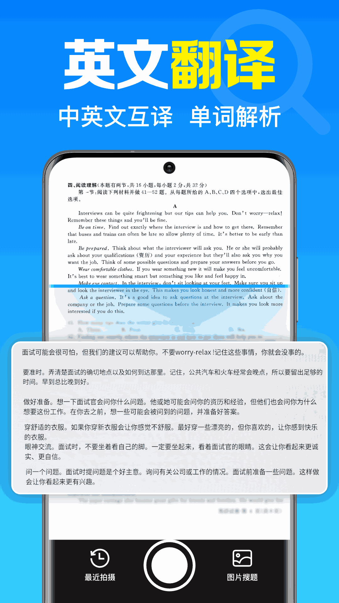 免费作业答案搜app图3