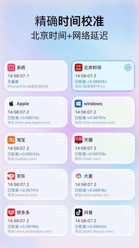 悬浮时钟FloatingClock软件图1