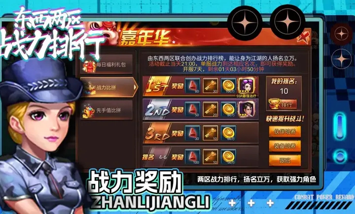 飞天将军手游图3