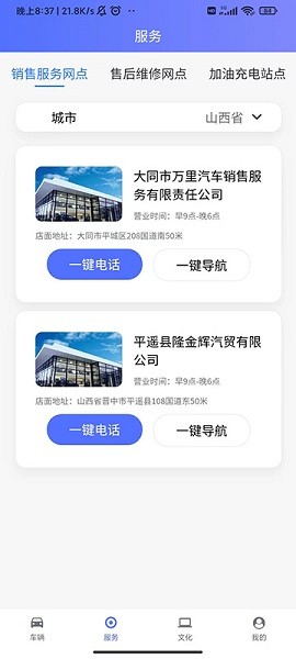 成功汽车app图2