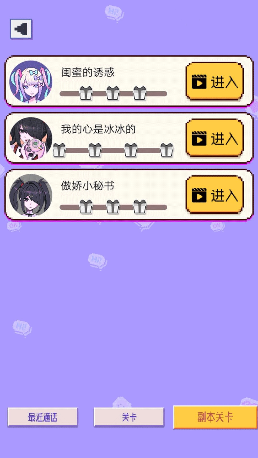 美少女爱情安抚篇游戏图2