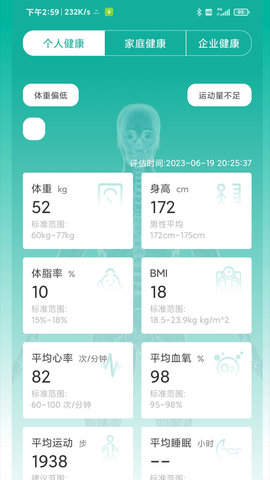大白健康守护官网版