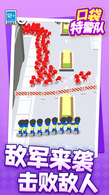 口袋特警队游戏图1