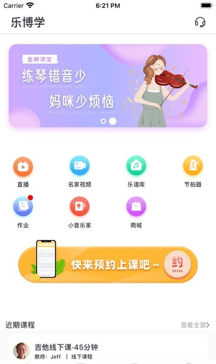乐博学app图3