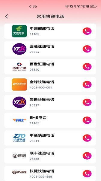 义乌商家低价批发app图2