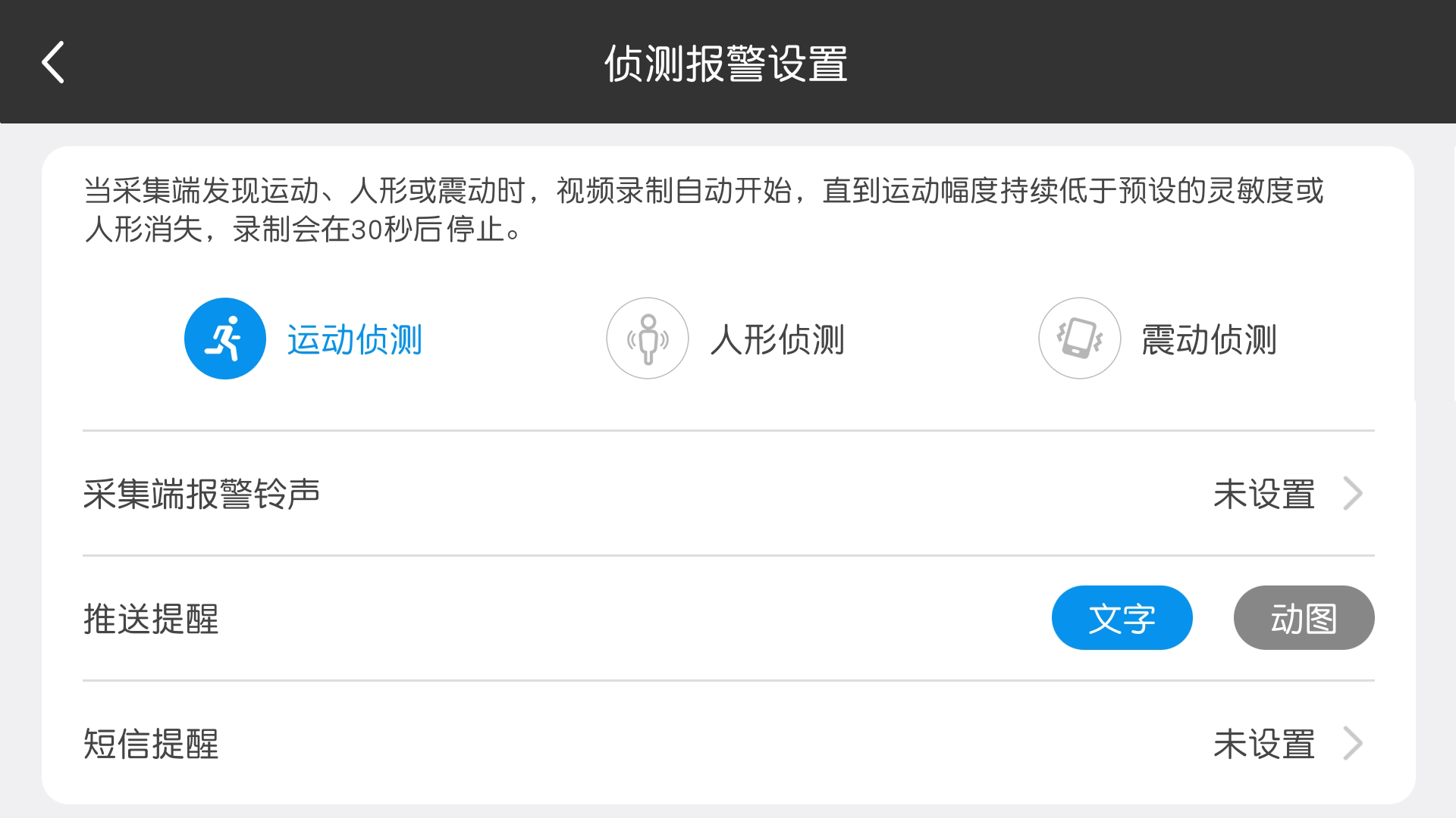 看家摄像头软件图2