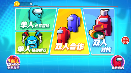 太空杀迷宫逃脱游戏