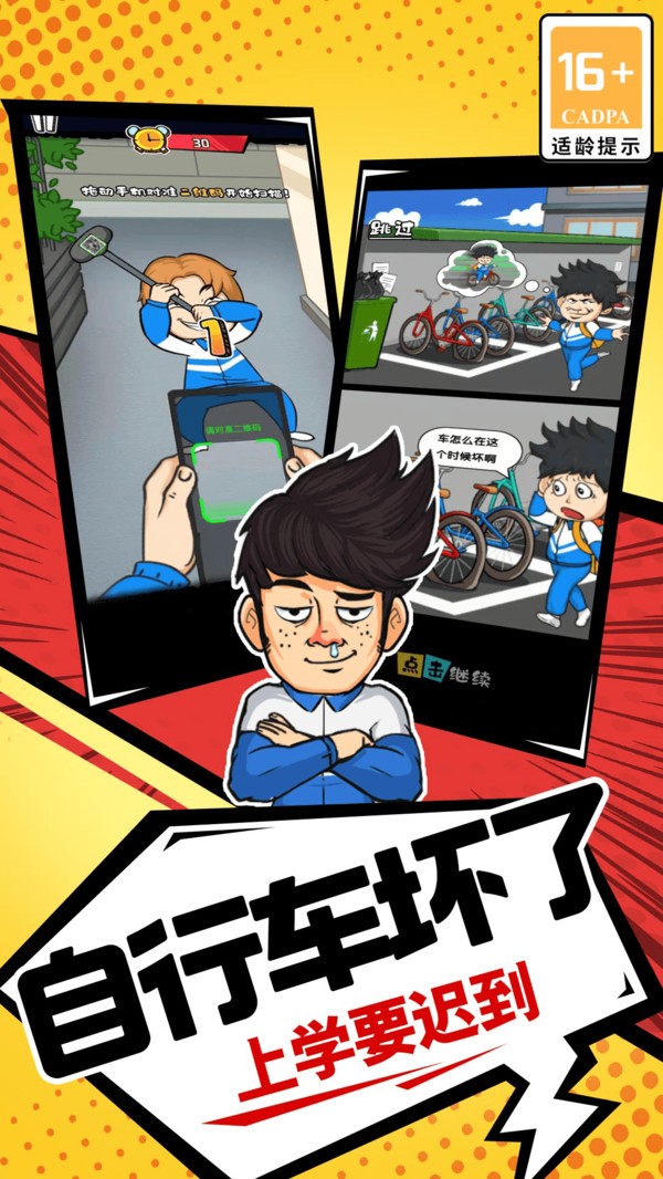 徐徐大作战图1