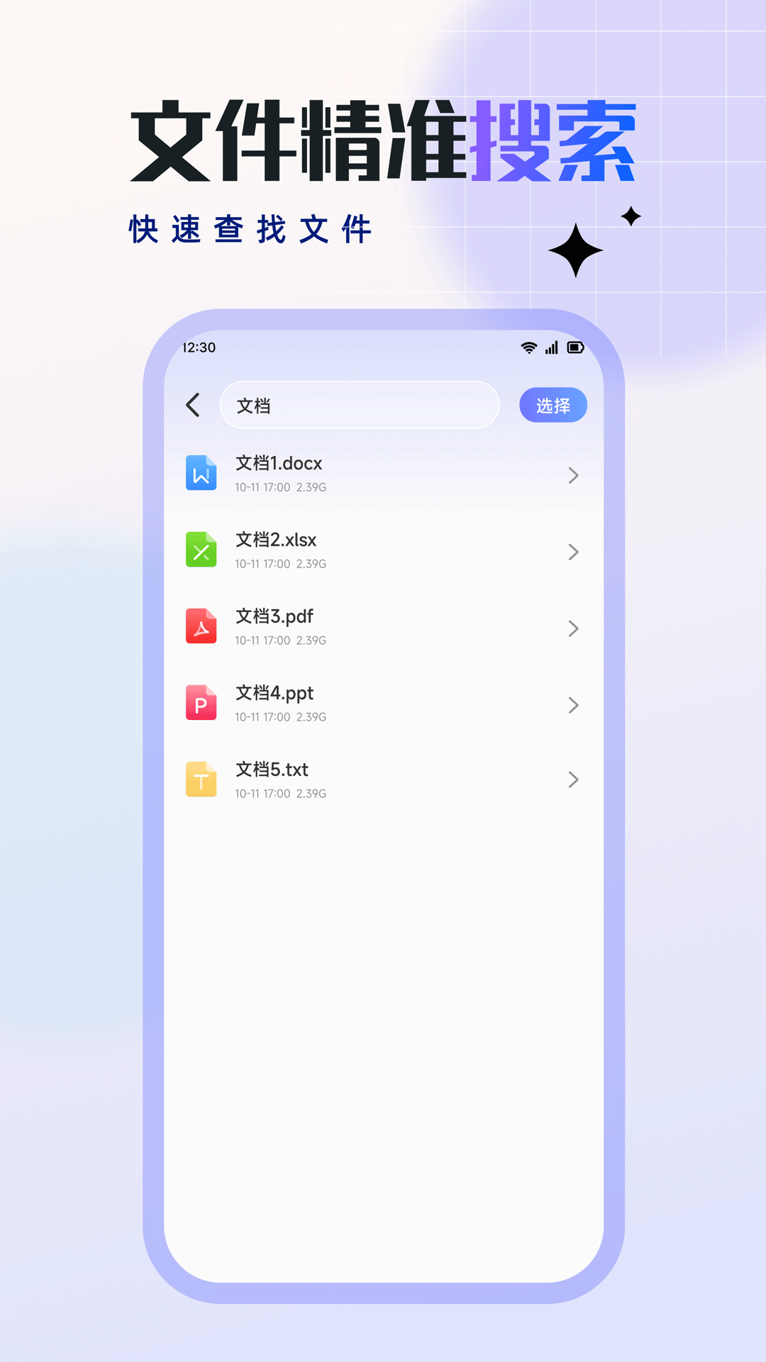 RAR压缩全能王app