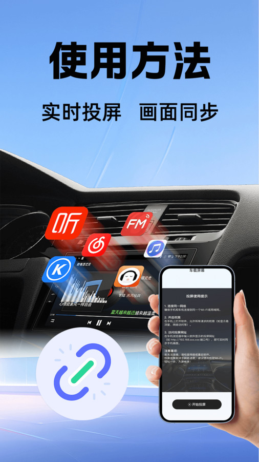 手车互联iCar软件图1