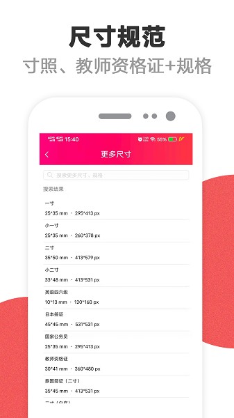 玩美证件照app