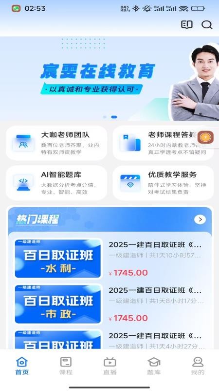 宸雯教育平台app