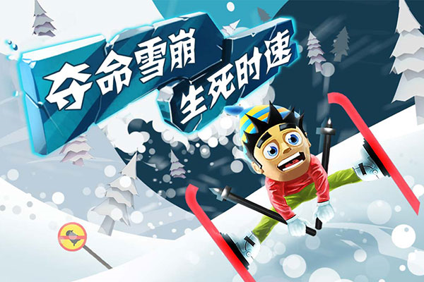 奥基滑雪冒险（OGGY SKI ADVENTURE）图1