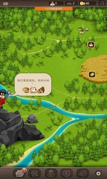 村庄日记游戏