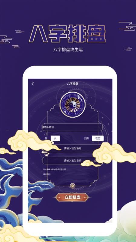 猪光宝气app图3