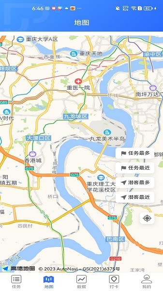 普健助手app图2
