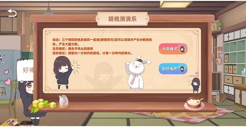 七濑派对图1