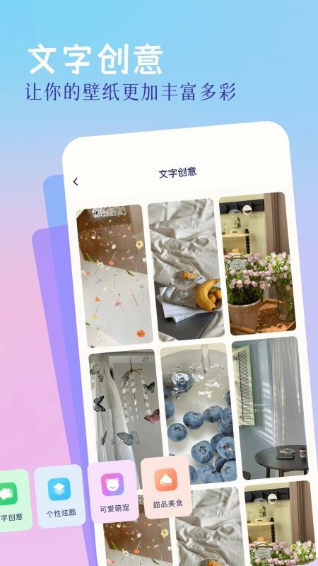精灵美化包app图3