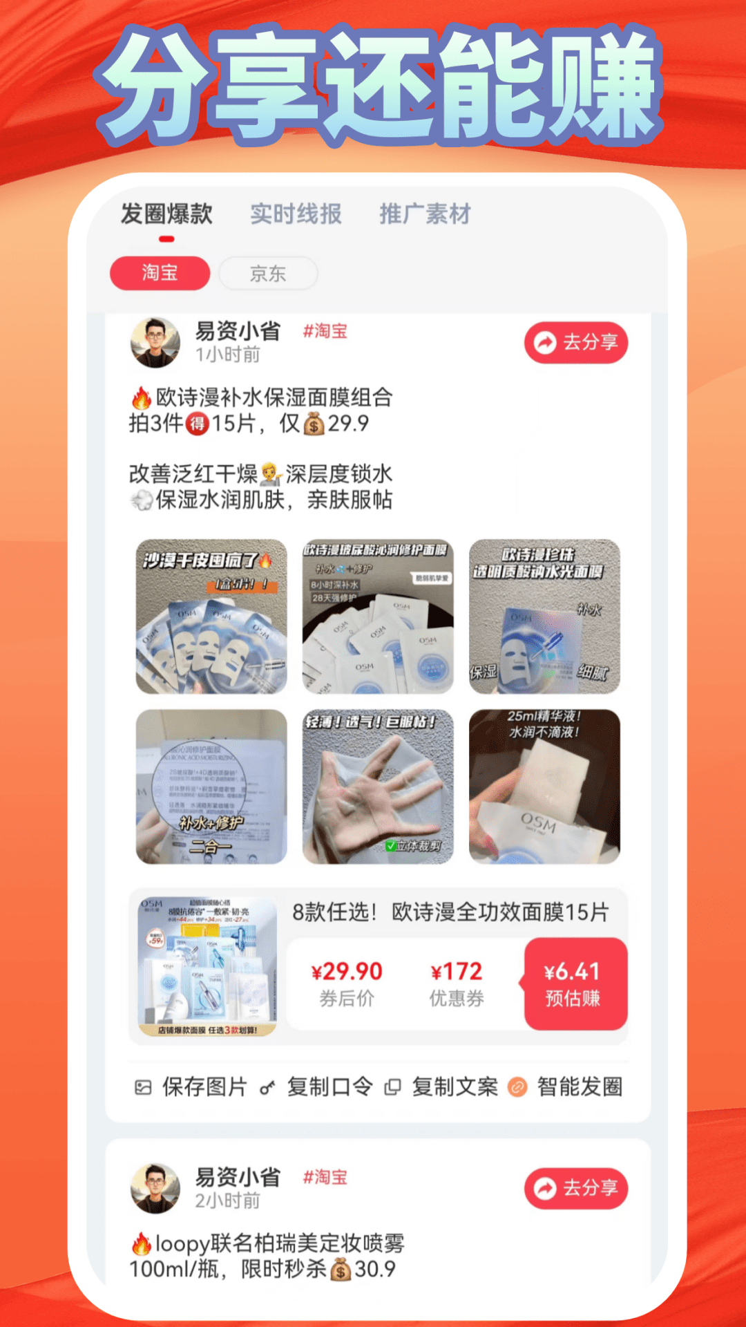 易资省钱app图1