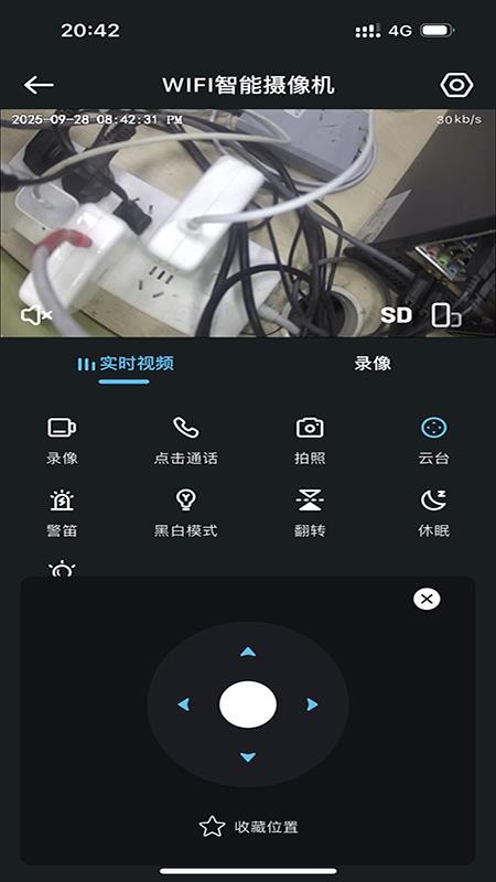 硅基智联app图1