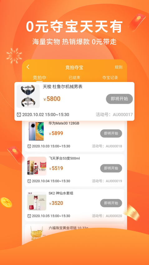 陀螺多多app图2