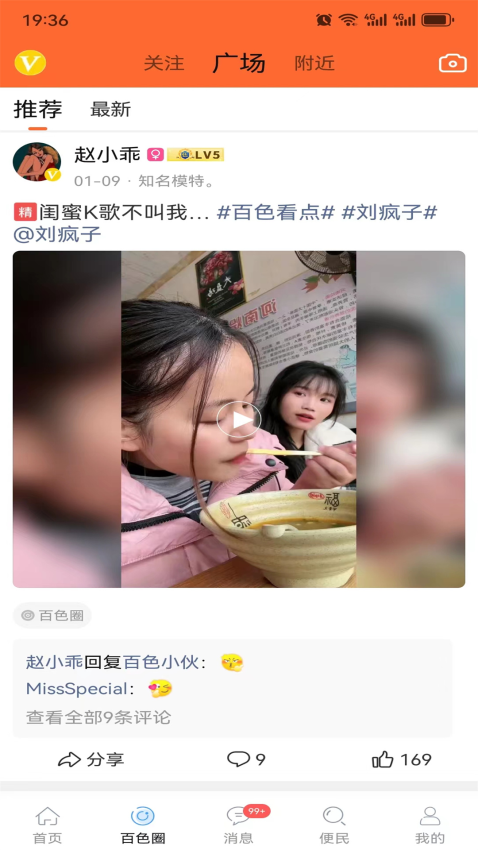 百色看点app图3