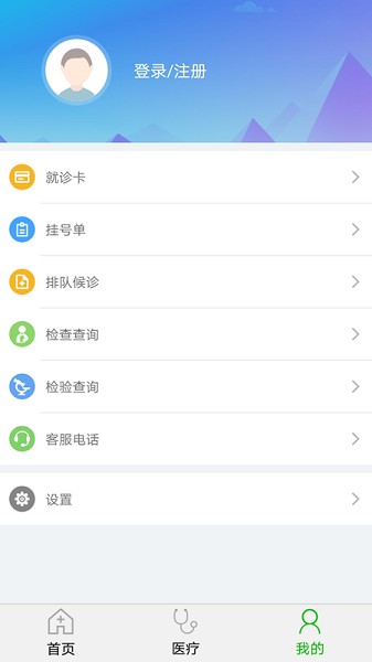 顺义妇幼保健院app