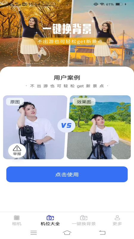 莹亮相机app图4