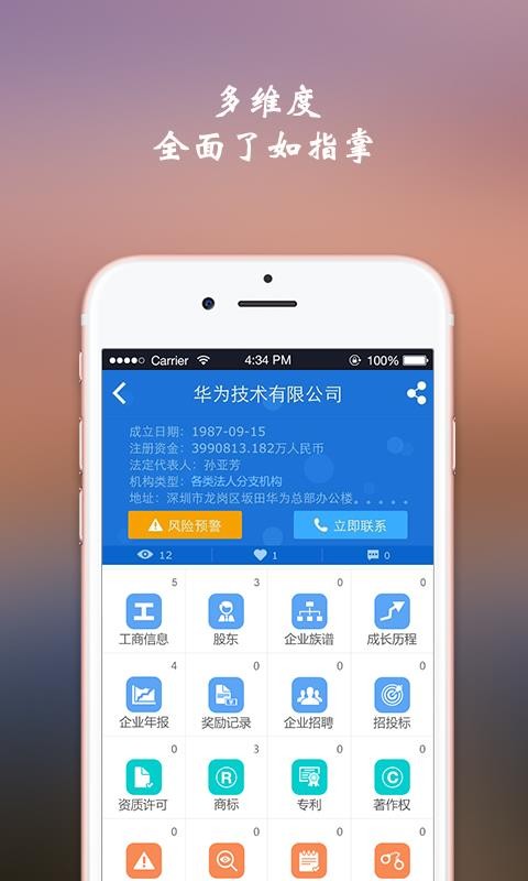 核一下app图1
