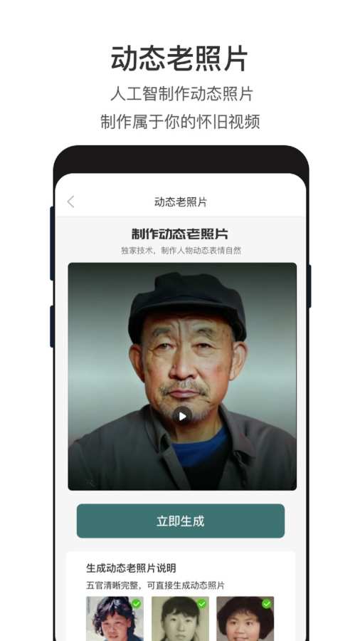 照片修复app