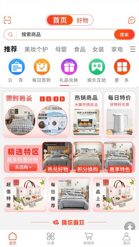 南国荟app