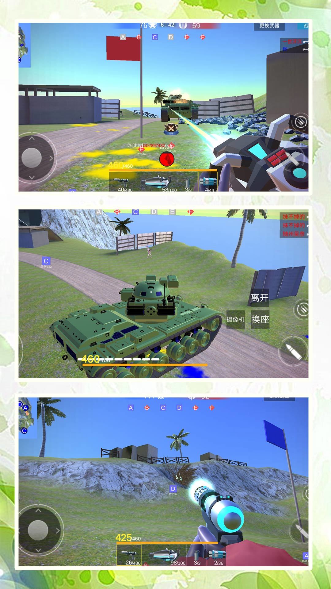 模拟射击战场游戏图2