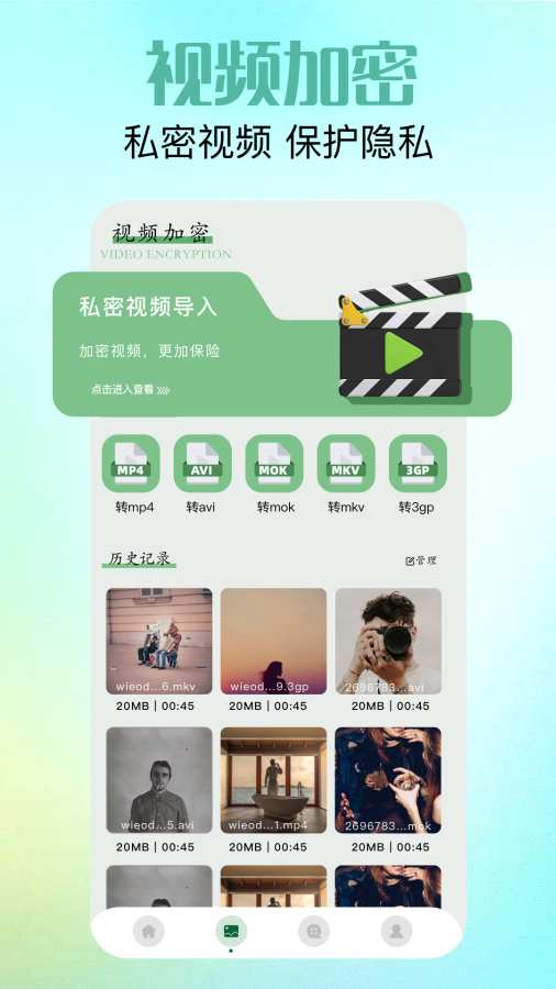 相册管理app图2