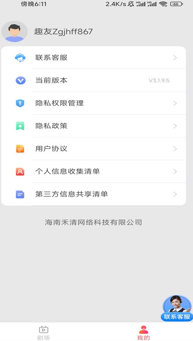 短剧全集免费看最新版图2