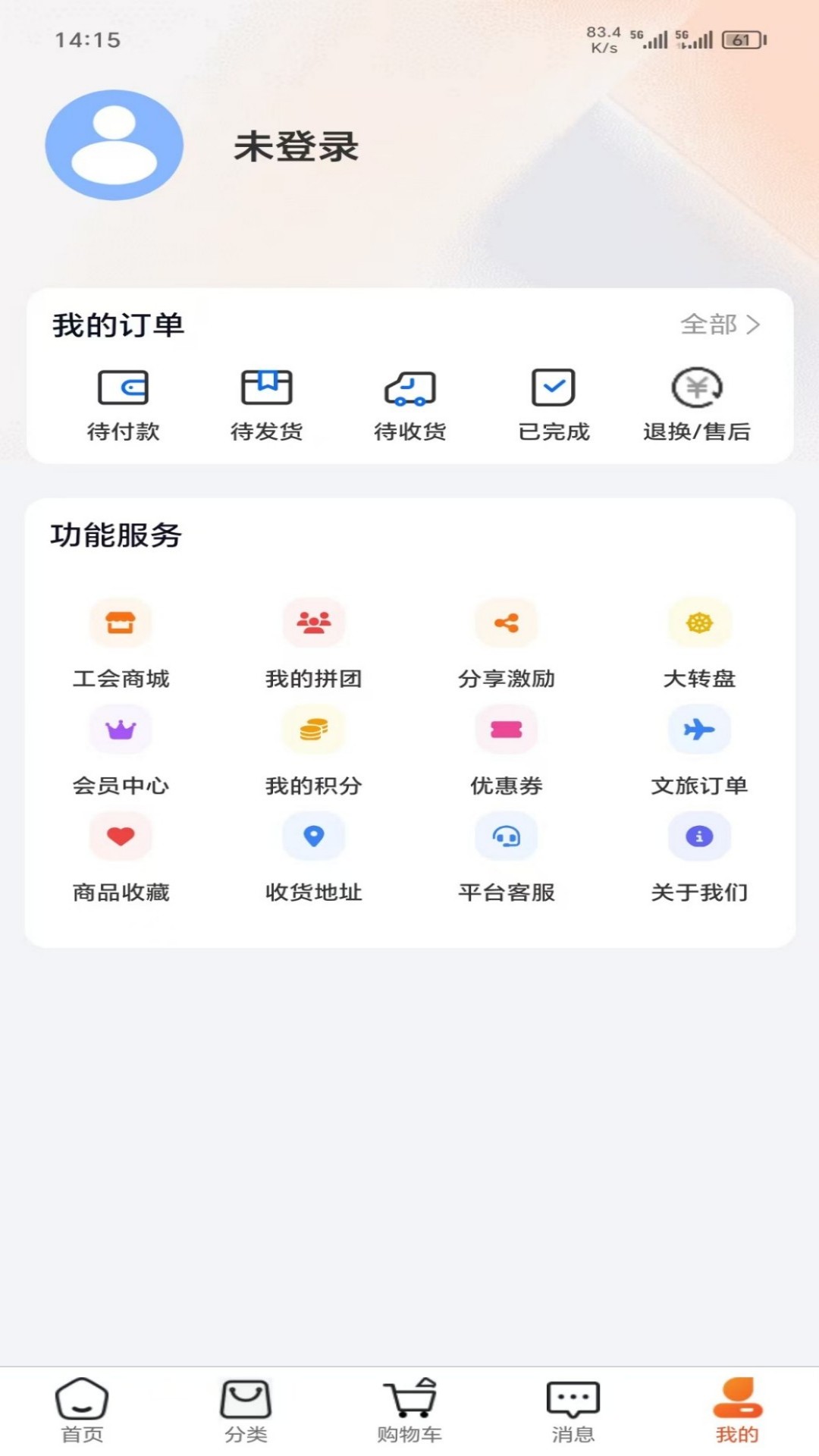 Hi盘州app图3