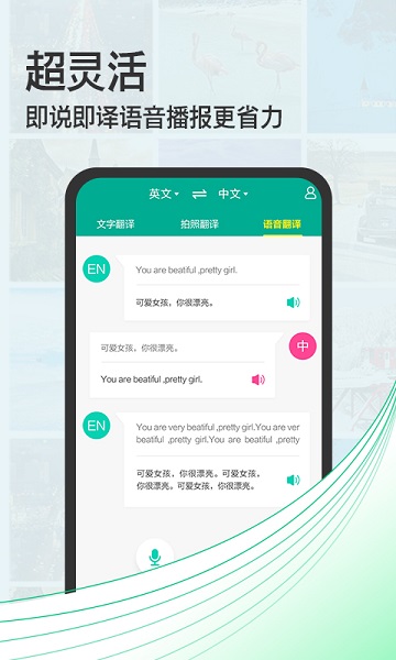 拍照翻译宝app图3