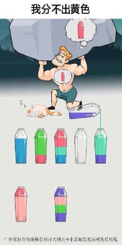 全民来挑战游戏